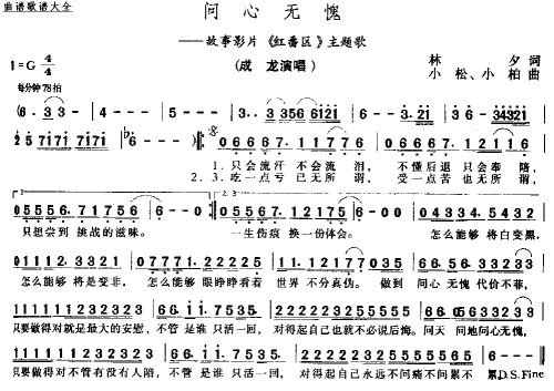 问心无愧－－－可听
