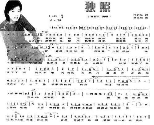 独照*
