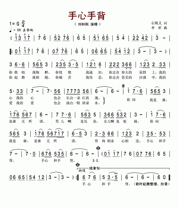 手心手背