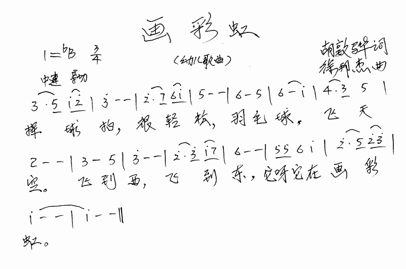 画彩虹