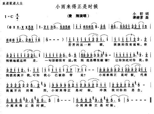 小雨来的正是时候