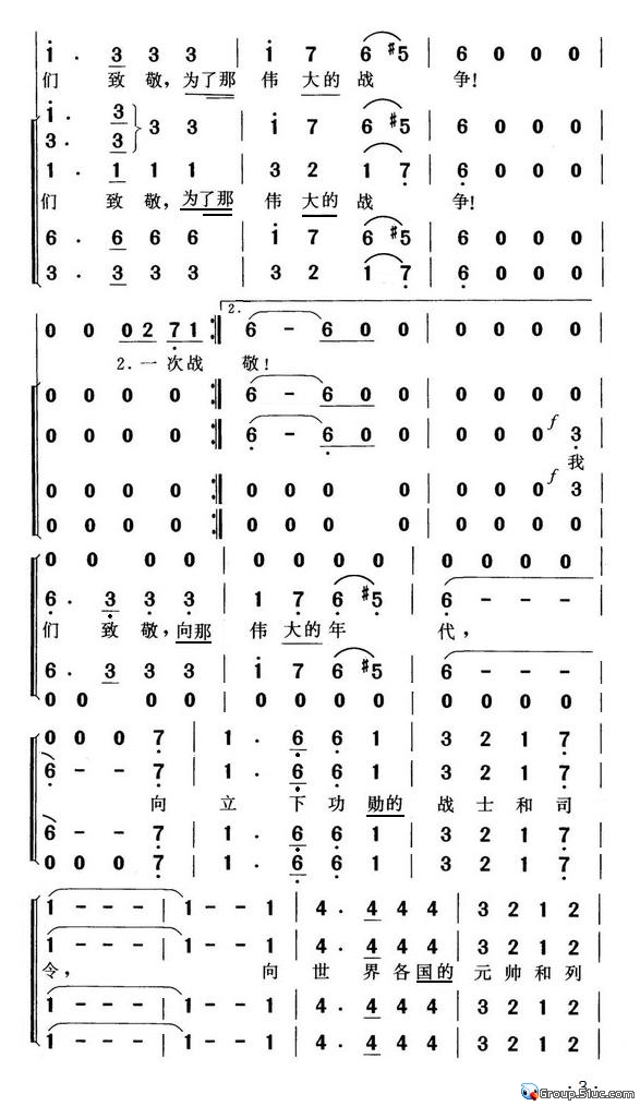 向那伟大的年代致敬