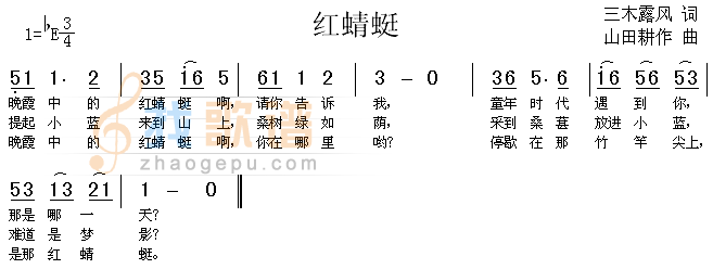 红蜻蜓