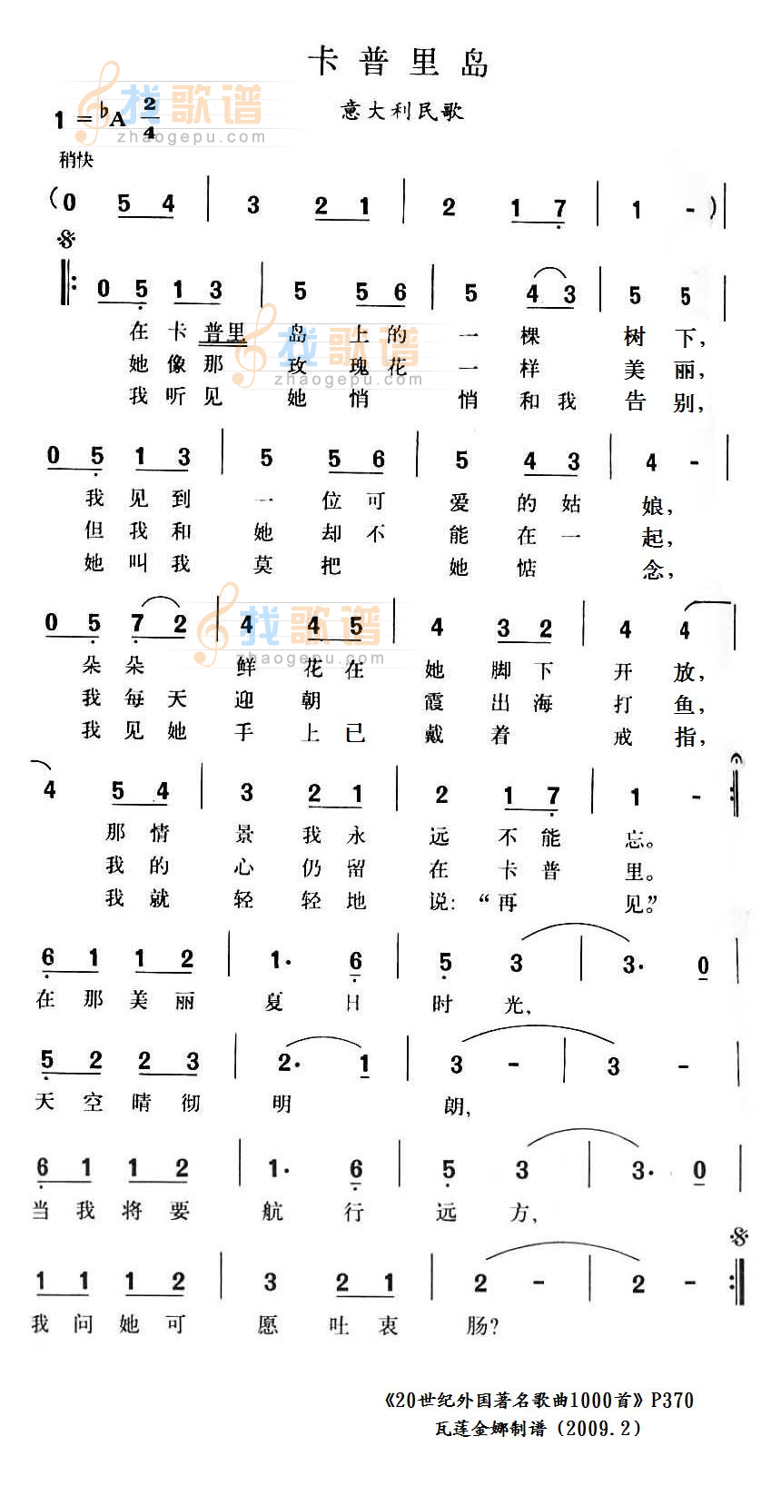 卡普里岛