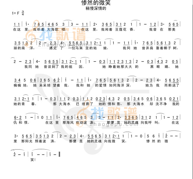 惨然的微笑