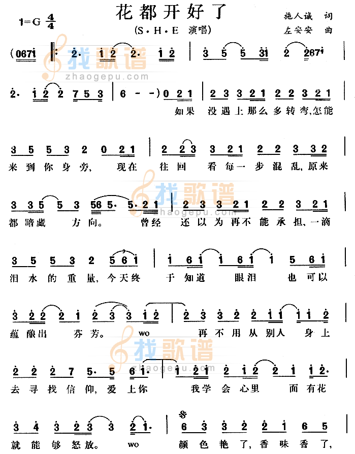 花都开好了