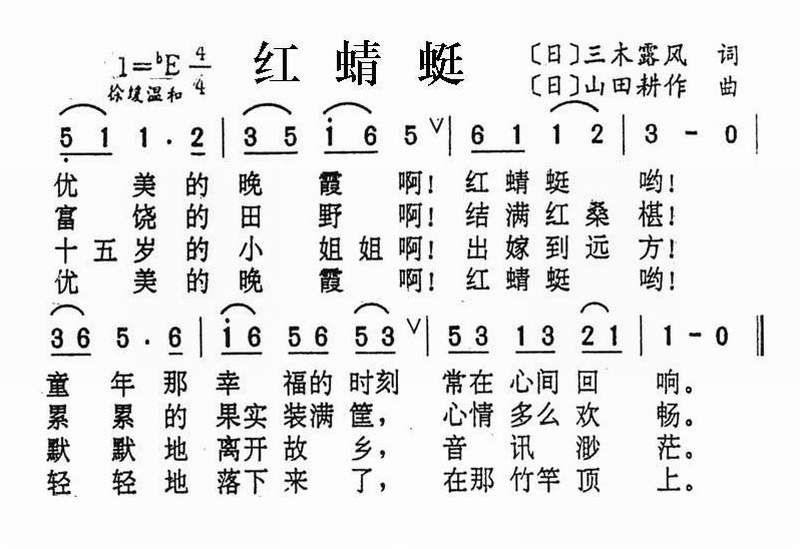 红蜻蜓