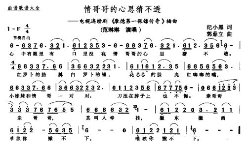 情哥哥的心事猜不透