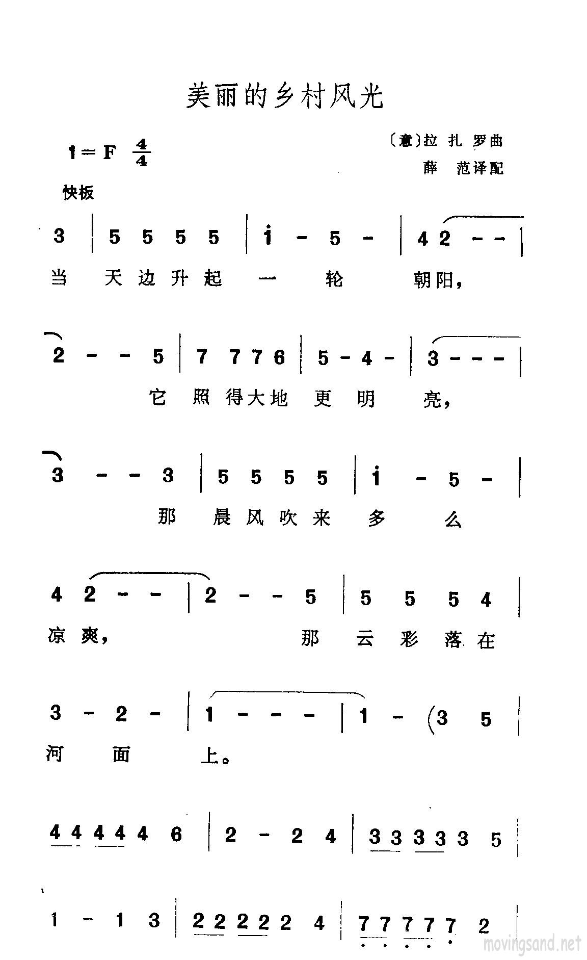 美丽的乡村风光