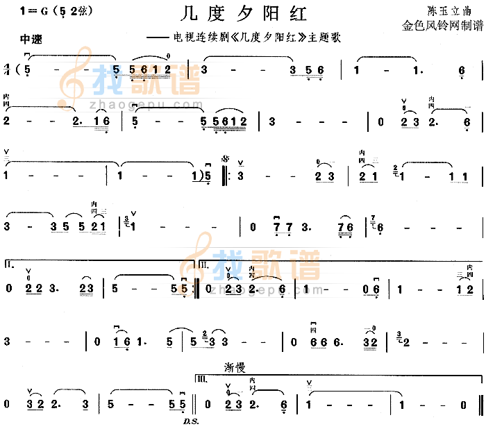 几度夕阳红(同名电视剧主题歌)