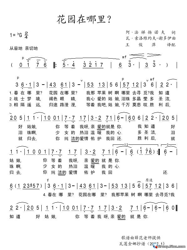 花园在哪里？