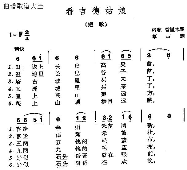 希吉德姑娘