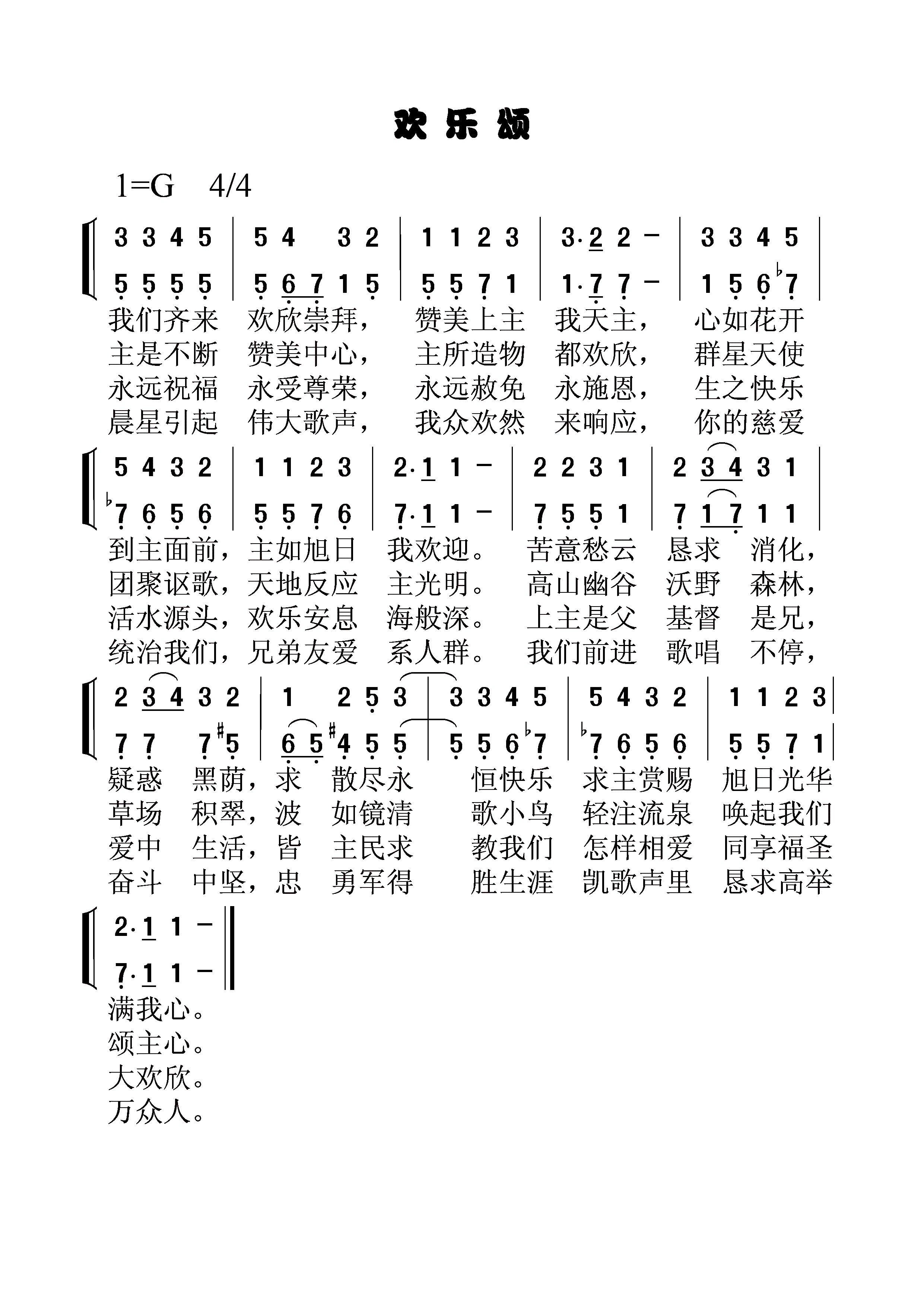 欢乐颂
