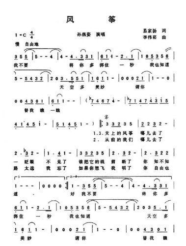 风筝**