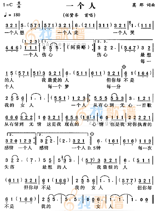 一个人
