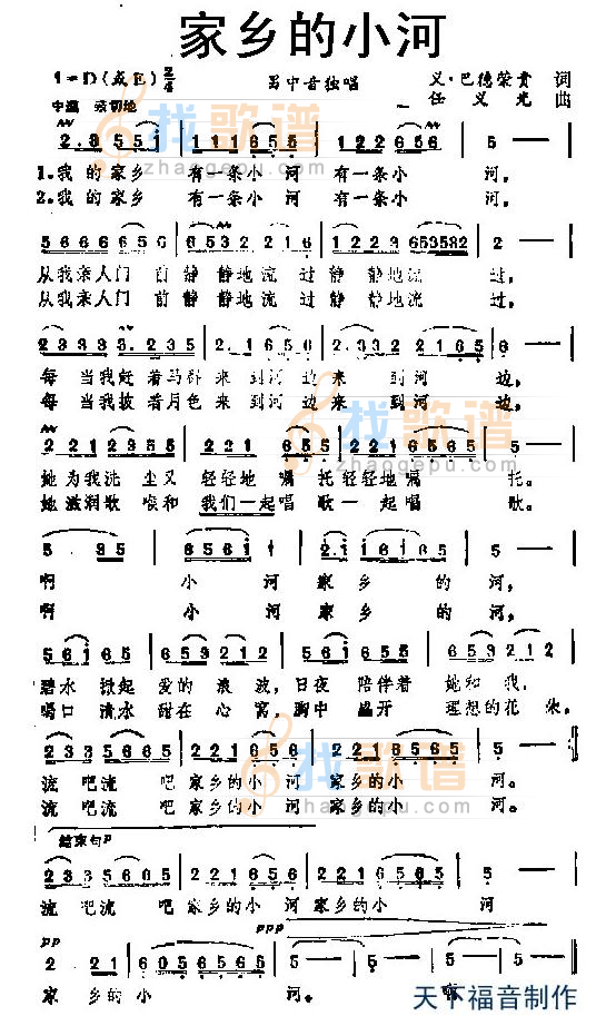 家乡的小河