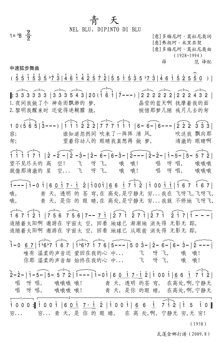 青天