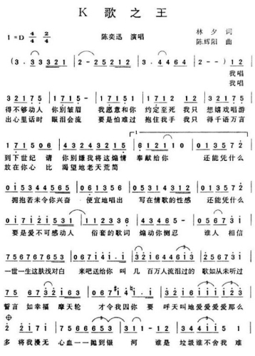 k歌之王