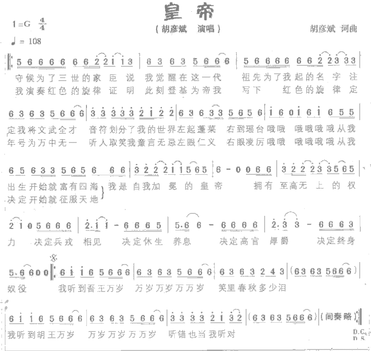 皇帝