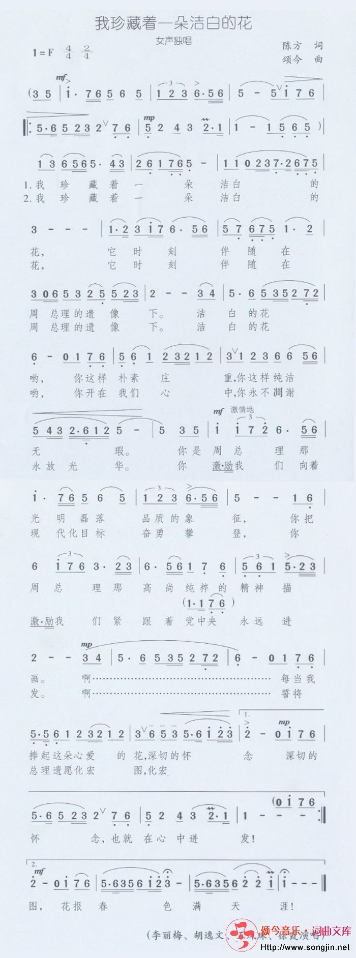 我珍藏着一朵洁白的花