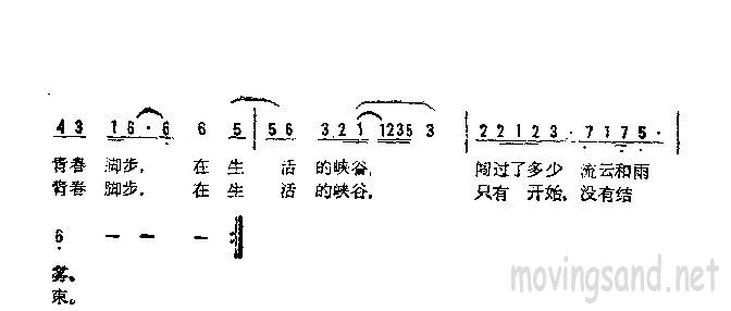 青春的脚步
