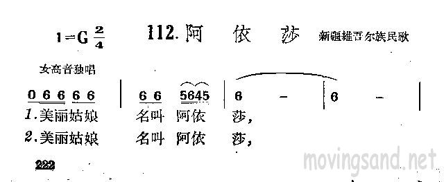 阿依莎