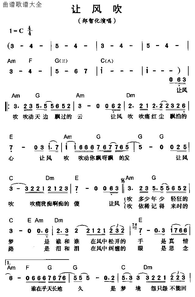 让风吹