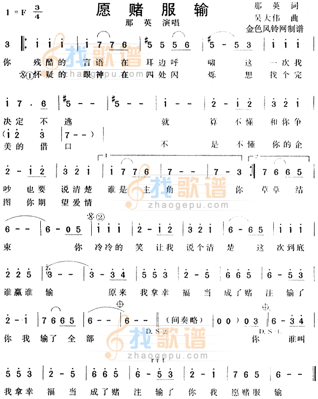 愿赌服输