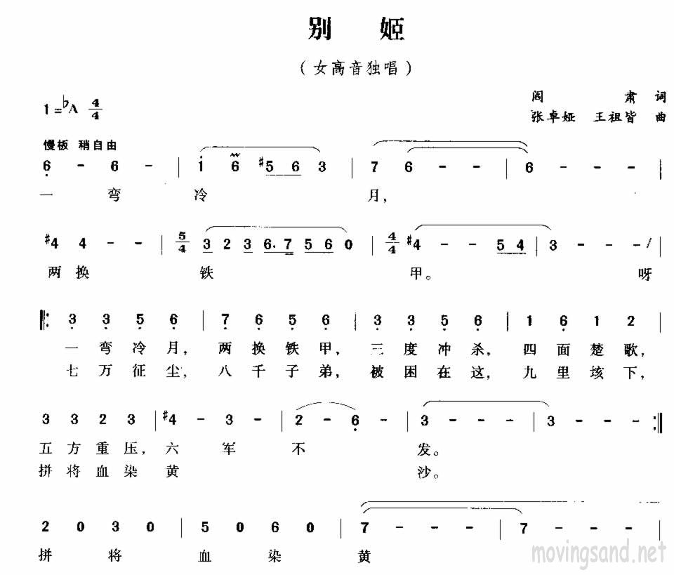 别姬