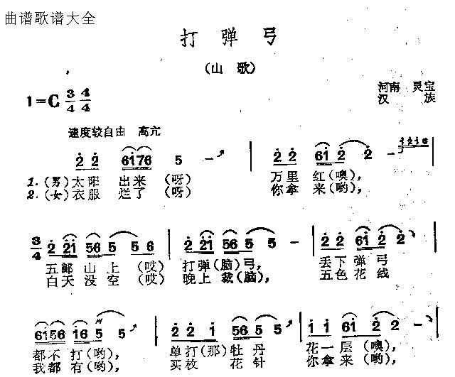 打弹弓