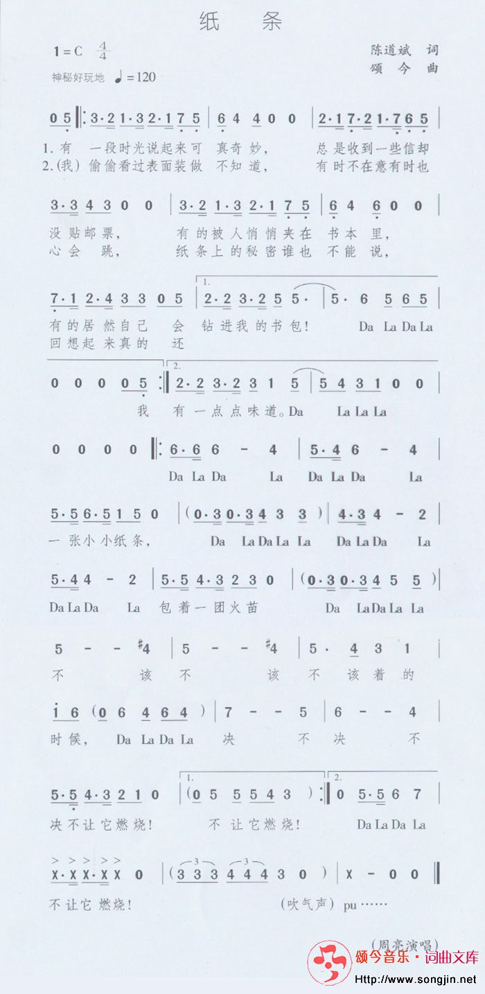 纸条