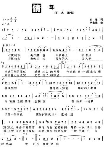 情却