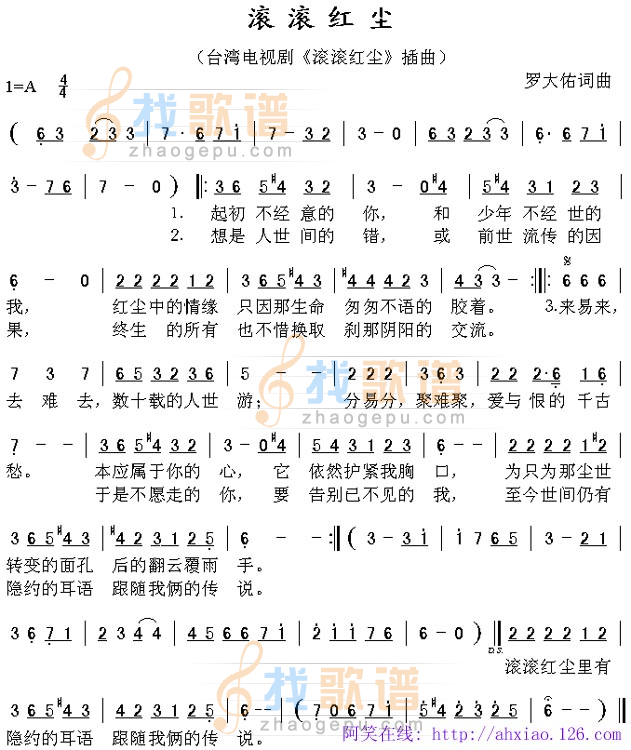 滚滚红尘