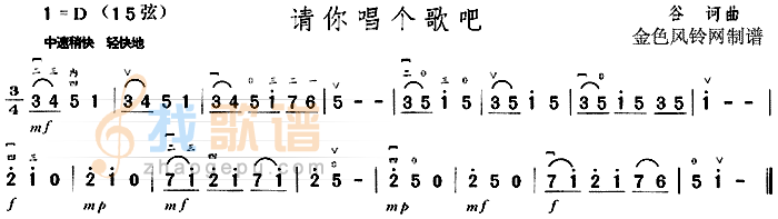 请你唱个歌吧