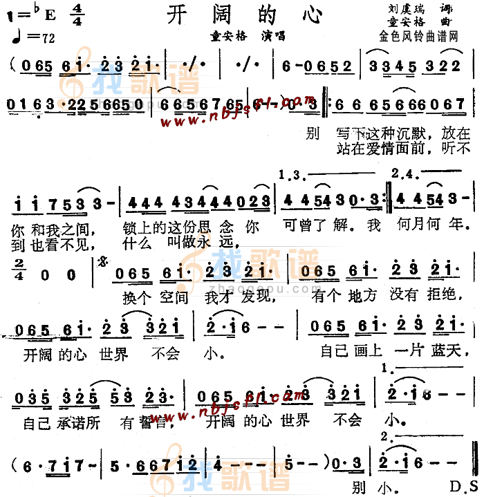 开阔的心