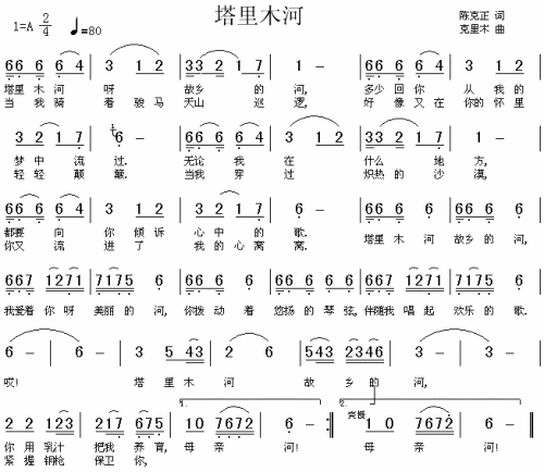 塔里木河