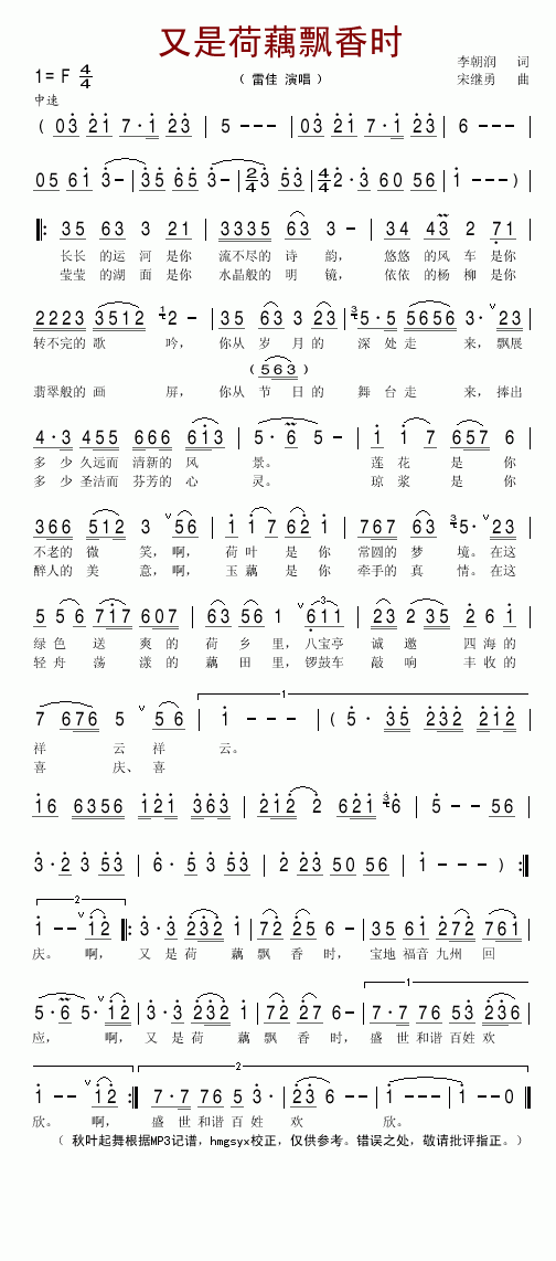 又是荷藕飘香时