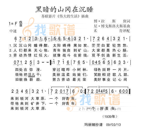 黑暗的山冈在沉睡