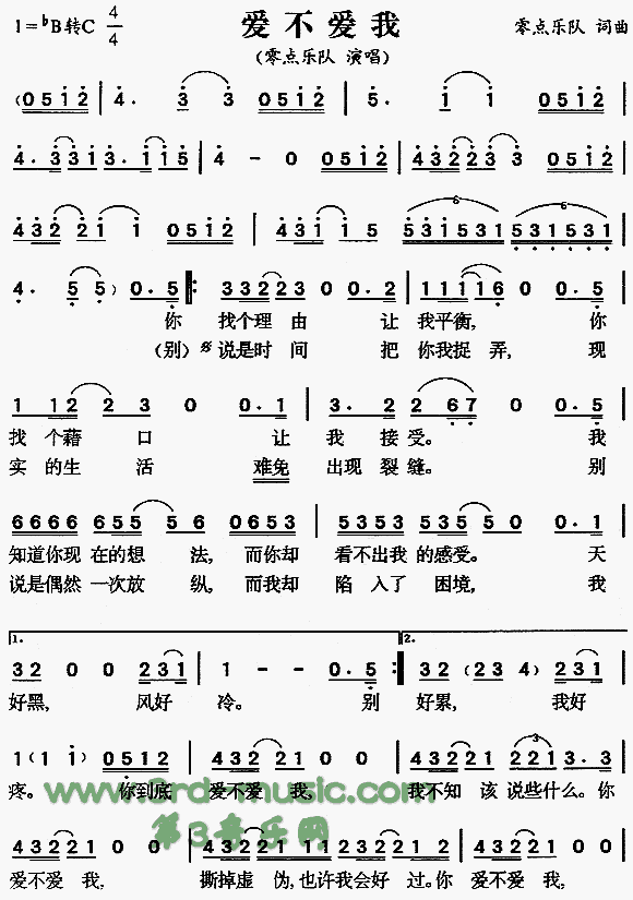 爱不爱我