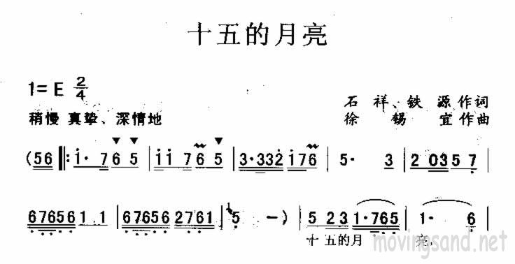 十五的月亮