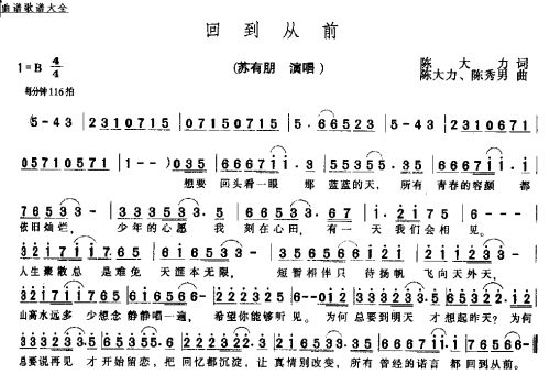 回到从前