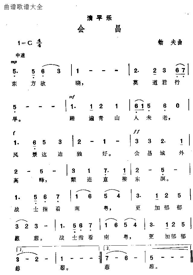 会昌