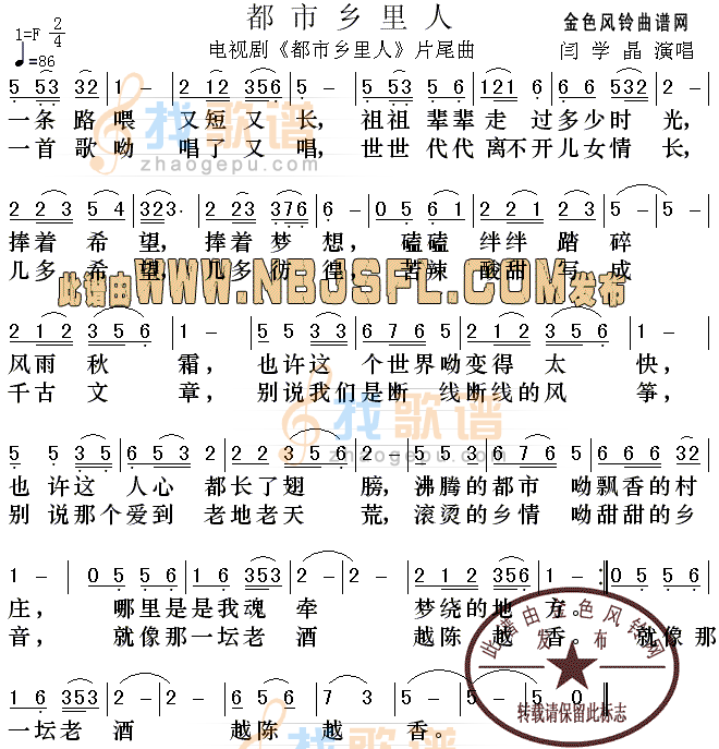 都市乡里人(同名电视剧片尾曲)