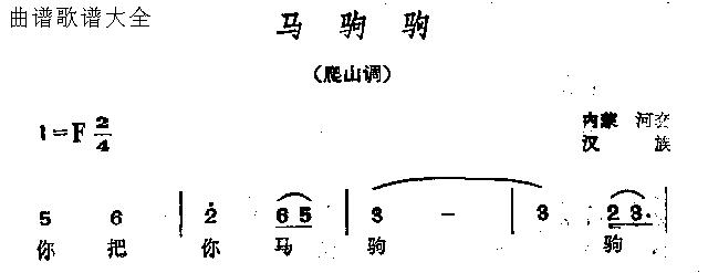 马驹驹