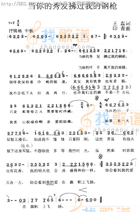 当你的秀发拂过我的钢枪