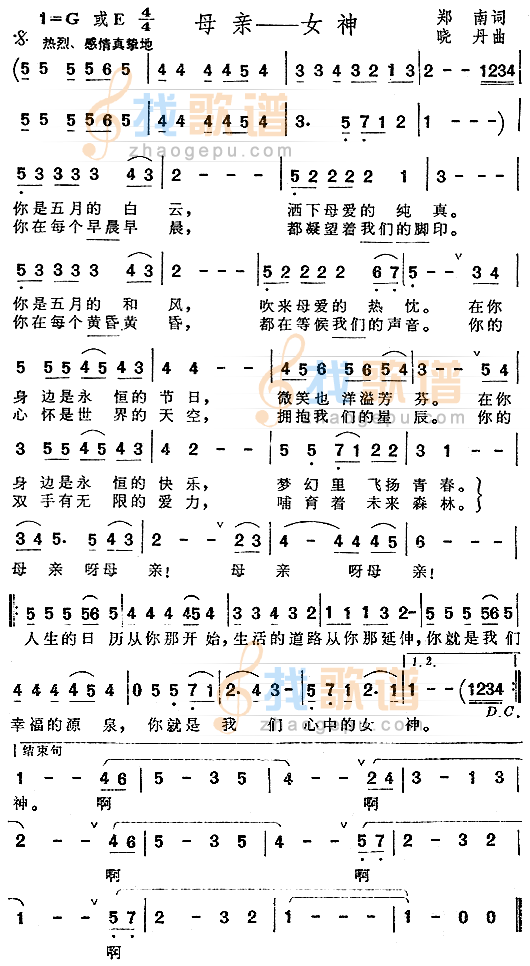 母亲——女神
