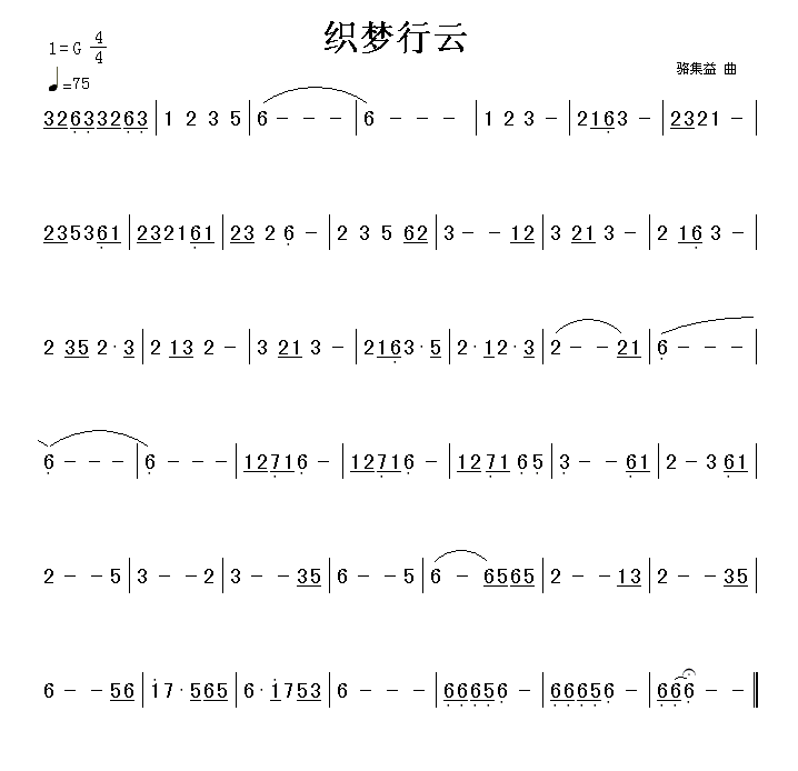 织梦行云