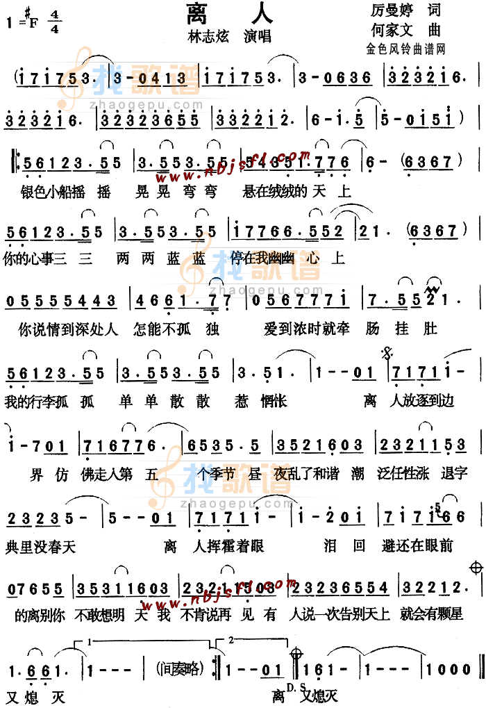 离人