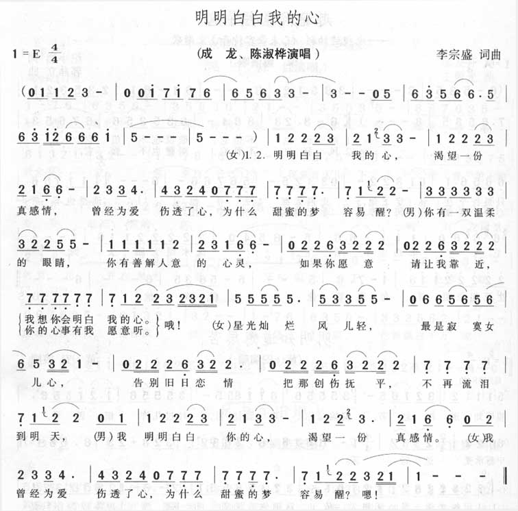明明白白我的心