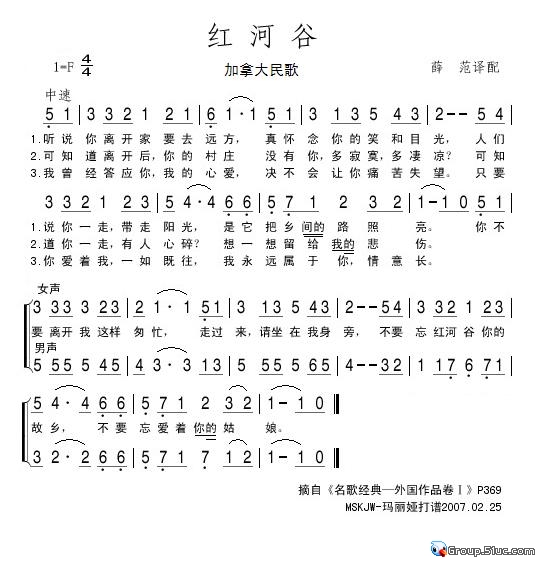 红河谷